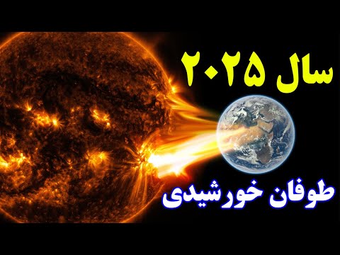 تصویری: طوفان های مغناطیسی در اکتبر 2021 و روزهای نامساعد