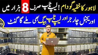 Low budget laptop market in Pakistan | Student Offer Laptop in 8000 | Cheapest Laptop