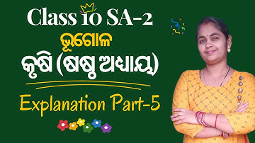 10th Geography Chapter 6 Explanation |  କୃଷି [Part-5] Sangeeta Ma