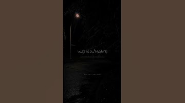 وَأَوفوا بِعَهدِ اللَّهِ إِذا عاهَدتُم | محمد صديق المنشاوي | سورة النحل