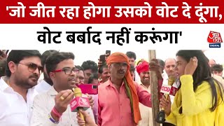 Rajtilak Aaj Tak Helicopter Shot Full Episode: क्या हैं Kaushambi की जनता के चुनावी मुद्दे? | AajTak