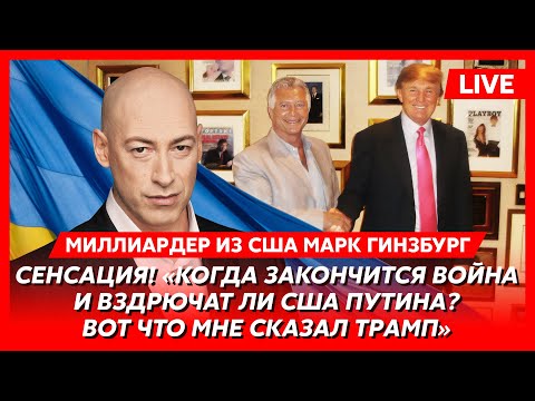 Миллиардер из США