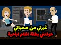 اتحولت لبطله افلام اباحيه بسبب غيرتي من اصحابي ونهايه قصتي درس لكل الناس