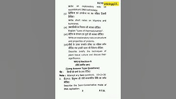 B.Sc 3rd year ✨ Second question paper ✨ MGKVP✨2022 pyq