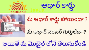 How to Get Retrieve Lost or Forgotten EID/UID Aadhar Number 2020