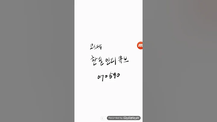 코스닥..한솔인티큐브 (한솔)
