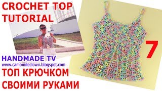 ЛЕТНИЙ ТОП КРЮЧКОМ своими руками ВЯЖЕМ БРЕТЕЛИ часть 7 Summer Crochet Top TUTORIAL part 7 ЛЕТНИЙ ТОП КРЮЧКОМ своими руками ВЯЖЕМ БРЕТЕЛИ часть 7 Summer Crochet Top TUTORIAL part 7