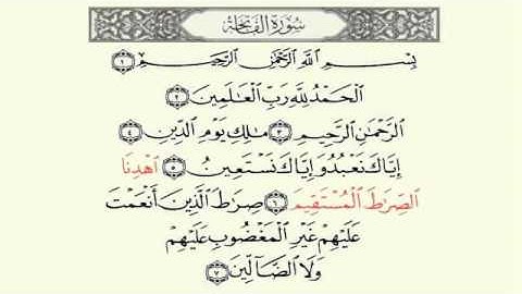 Surat AL-Fatiha chaikh As-Sudais  سورة الفاتحة بصوت السديس