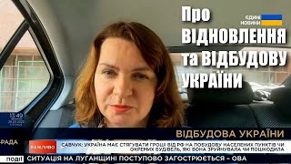 Ми повинні вимагати від рф компенсації для кожного українця, бо всі постраждали від війни, — Савчук