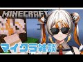 【 Minecraft】ランチマイクラIKZ！🧡⚡️ #shorts 【VEE／偉雷アマエ（Erai Amae）#新人Vtuber 】