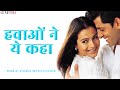 Hawaon Ne Yeh Kaha Lyrical Video Udit Narayan Hrithik Roshan Ameesha Patel Hawaon Ne Yeh Kaha Lyrical Video Udit Narayan Hrithik Roshan Ameesha Patel