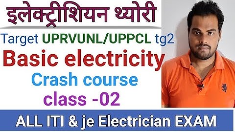 2.Basic electricity for uppcl/uprvunl tg2/je। iti electrician firstyear।basic electrical engineering