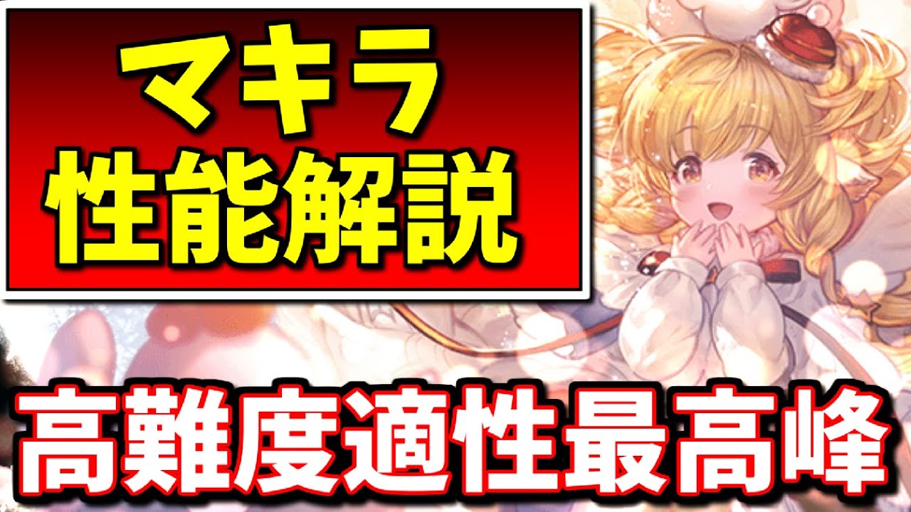 もう滅茶苦茶】とあるキャラと組ませる事で天破の祈り並の被ダメカット 