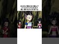 【ドラゴンボール】フリーザがただボコられているように見えたあのシーン #ドラゴンボール #アニメ #雑学