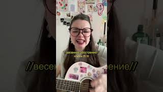 Весеннне обострение - алёна швец