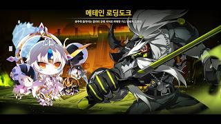 [Elsowrd KR/엘소드] 코드:에센시아 현인 메테인 로딩도크 1:55 Code:Esencia(CE) Methane Loading Dock solo play