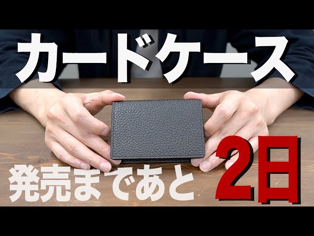Hushtugハッシュタグ　コードバンカードケース 　ブラック 新商品 9/24発売】大容量なカードケースが完成しました。 - YouTube