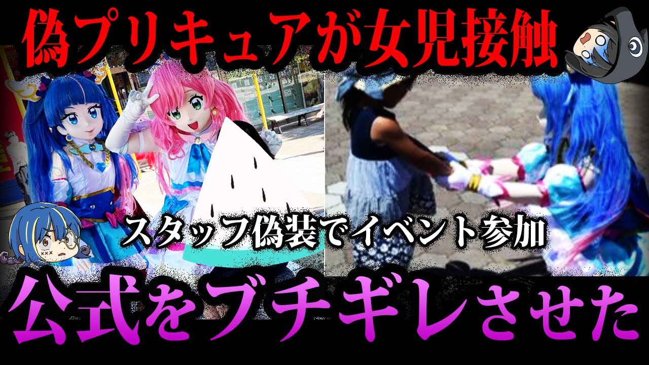 【ゆっくり解説】非常識すぎて大炎上。公式を怒らせた事件５選