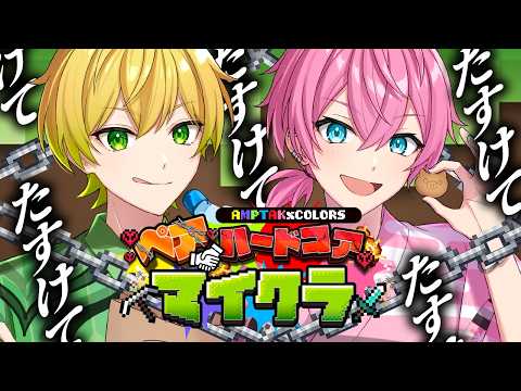 死んだら即終了】このポンコツと、今日を生き延びる【STPR/AMPTAK