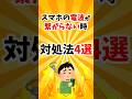 スマホの電波がつながらないときの対処法4選 #smartphone #スマホ #壊れた