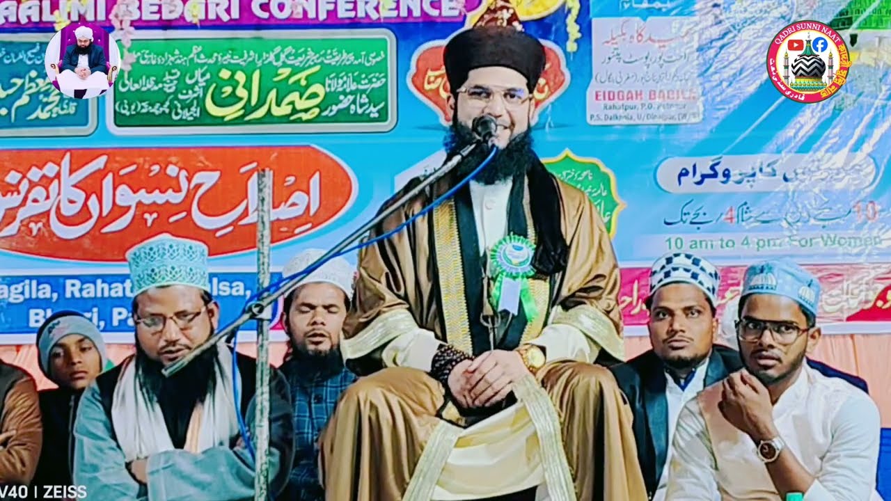 samdani miyan ki takrir | syed samdani miyan bayan | syed samdani miyan takrir | samdani miya