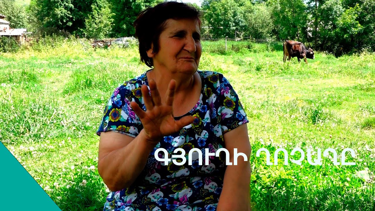 «Մարդս պռոշնին կարմիր տուն եկավ, գնացել էր մի բրախածի գզելու, ասի էլ տհե բան չանես».պեծ ու կրակ տատը