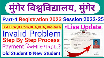 Munger University Part 1 Registration Apply Step by Step Full Process/Part 1 Registration Photo Sign