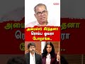 அமைச்சர் கீர்த்தனா ரொம்ப ஓவரா போறாங்க..