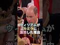 【㊗️40万回再生🎊】ウィリアムがカミラに激怒した理由 #イギリス王室 #雑学 #ウィリアム #カミラ