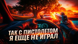 картинка: ТАКОГО С ПИСТОЛЕТОМ ТЫ ЕЩЕ НЕ ВИДЕЛ