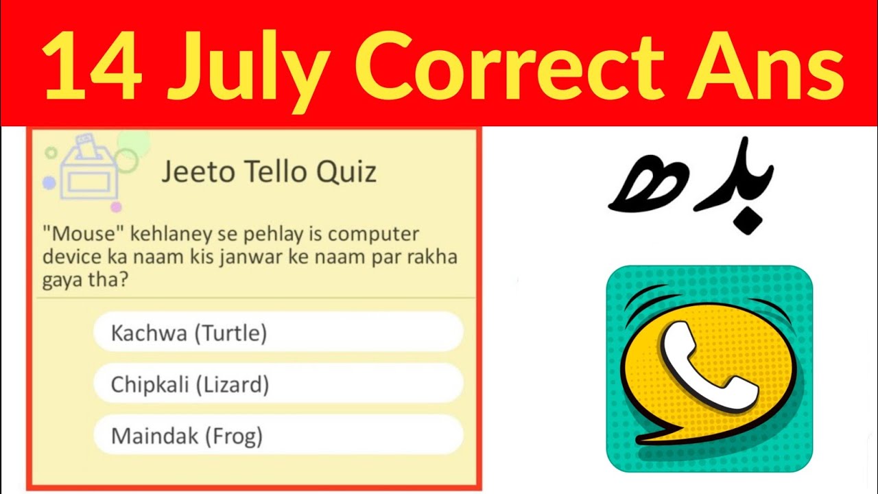 "Mouse" kehlaney se pehlay is computer device ka naam kis janwar ke