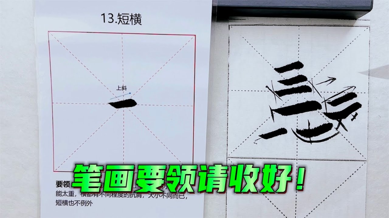 这才是书法老师,每一个笔画讲解都清晰透彻,网友:教得好! - YouTube