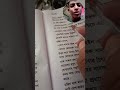 লালসালু উপন্যাসে বিতআদ 😲 #shortvideo #shorts #trendingshorts #foryou