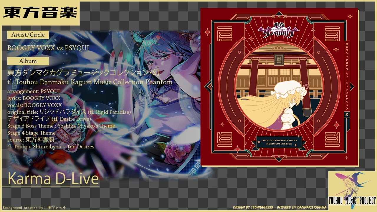 Karma D-Live ~ BOOGEY VOXX vs PSYQUI (東方/Touhou Vocal Arrange)