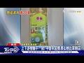 中聯癌油延燒! 440項下架 貴族世家.布列德入列｜TVBS新聞 @TVBSNEWS01