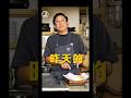 用大同電鍋可以把隔夜麵包變得像剛出爐？#隔夜麵包 #烤麵包 #詹姆士