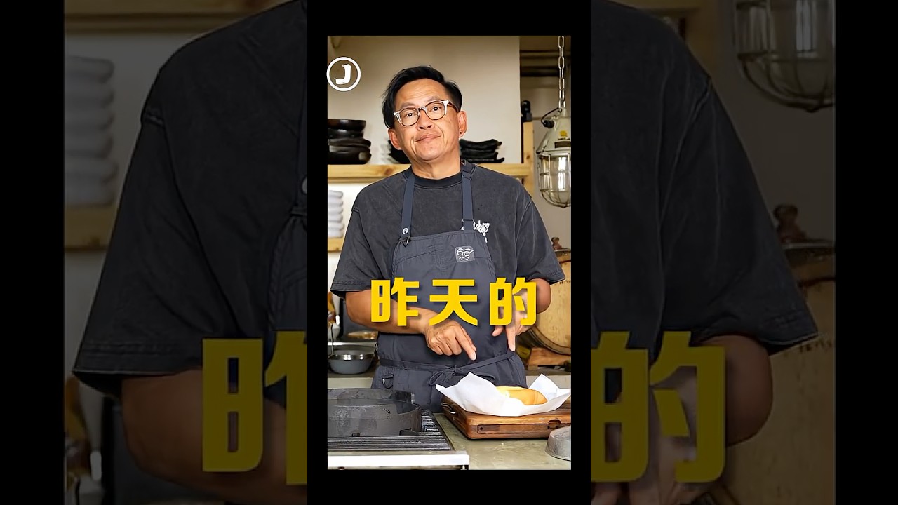 用大同電鍋可以把隔夜麵包變得像剛出爐？#隔夜麵包 #烤麵包 #詹姆士 縮圖