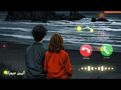 ​نغمة رنين تركية فخمة جداً 🎻 | Best Turkish Ringtone 2026 🔥.