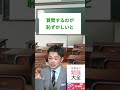 無理させると勉強嫌いになります #shorts#勉強#苦手