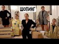 Последствия электронки / Посылки с ASOS с примеркой / Ребенок встречает бабушку с дедушкой / Я ушла