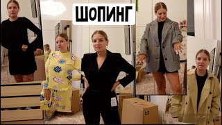 Последствия электронки / Посылки с ASOS с примеркой / Ребенок встречает бабушку с дедушкой / Я ушла