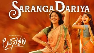 SarangaDariya​  Lovestory Songs | NagaChaitanya | SaiPallavi | Sekhar Kammula |Pawan(Clip ver.)