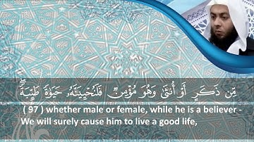الشيخ محمود هاشم - سورة النحل من الآيه 84  إلى 110