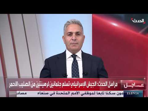 نساء الموساد: اتهامات إيرانية بدور إسرائيلي في اختراقات أمنية