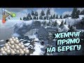 ARK Survival Evolved ФАРМ ЖЕМЧУГА И ПОЛИМЕРА