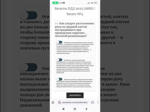 Как следует расположить руки на грудной клетке при проведении сердечно-легочной реанимации?