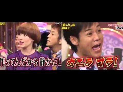 しゃべくり007 木村カエラvs名倉潤 スタジオに罵声が飛び交うｗｗｗ Youtube