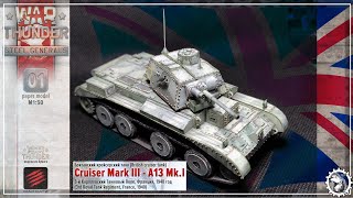 Собираем танк Cruiser Mark III A13 MK.I из бумаги. War Thunder steel generals №1. Танк из картона.