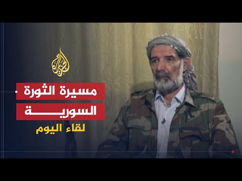 لقاء اليوم الشيخ صالح الحموي إذا استطعنا اختيار حاكم سوريا ومحاكمة القتلة فقد نجحت الثورة