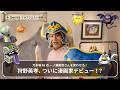 勇者 狩野英孝、Google Gemini でアイドル漫画つくってみた！